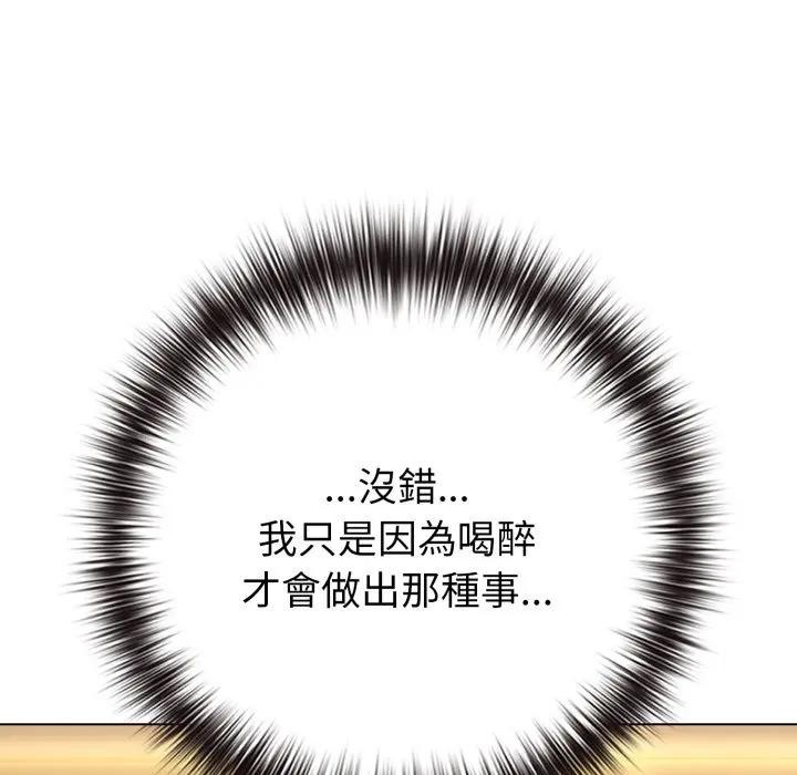 恋上年上的她第50話