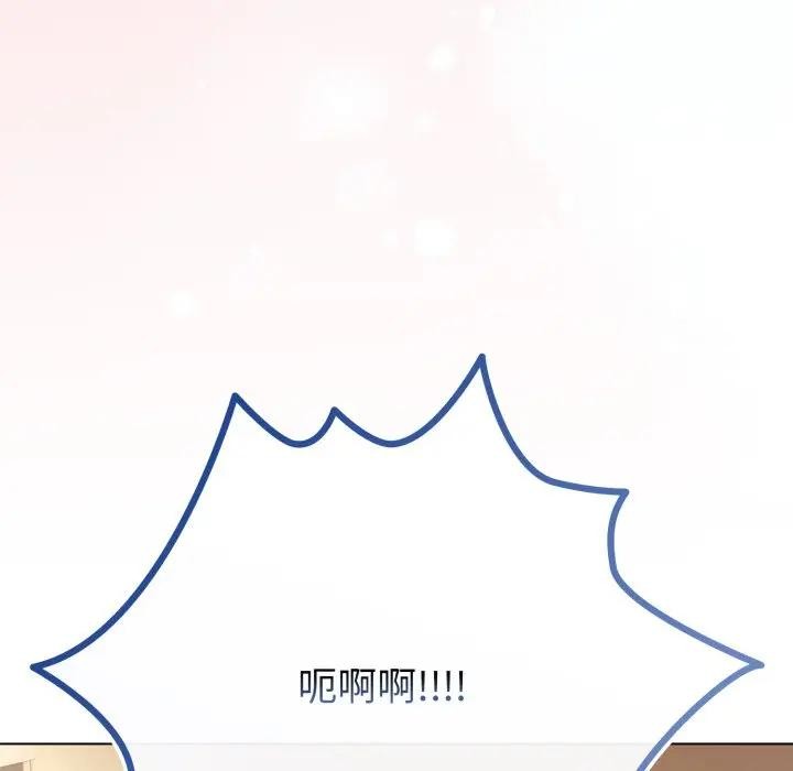 恋上年上的她第50話