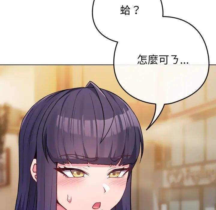 恋上年上的她第50話