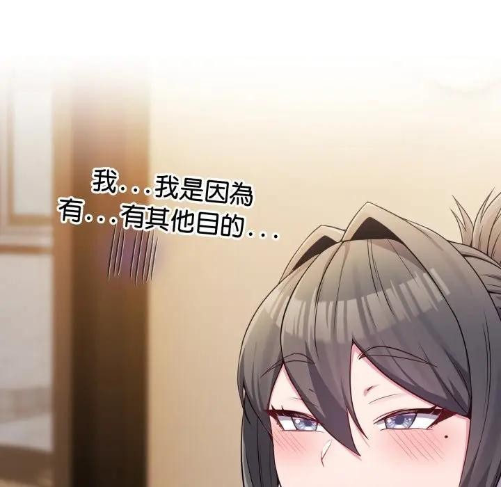 恋上年上的她第50話