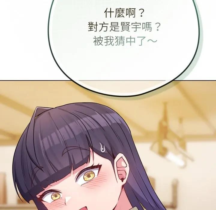 恋上年上的她第50話