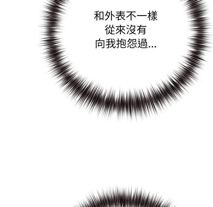 恋上年上的她第50話