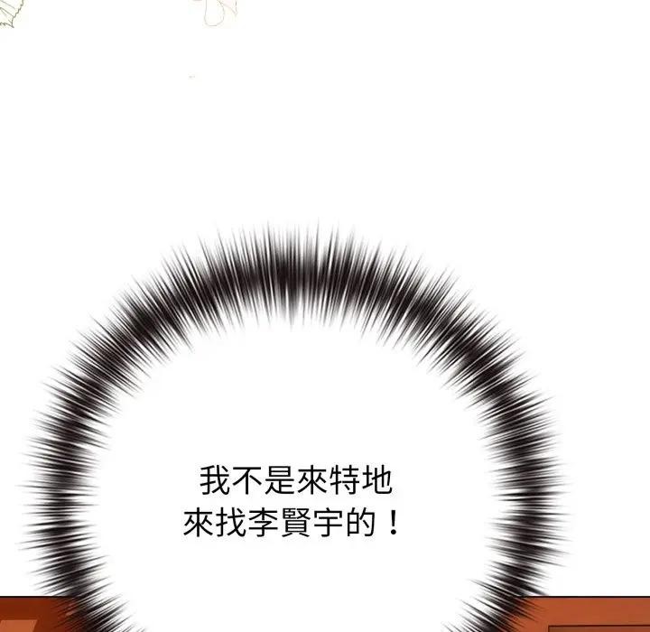 恋上年上的她第50話