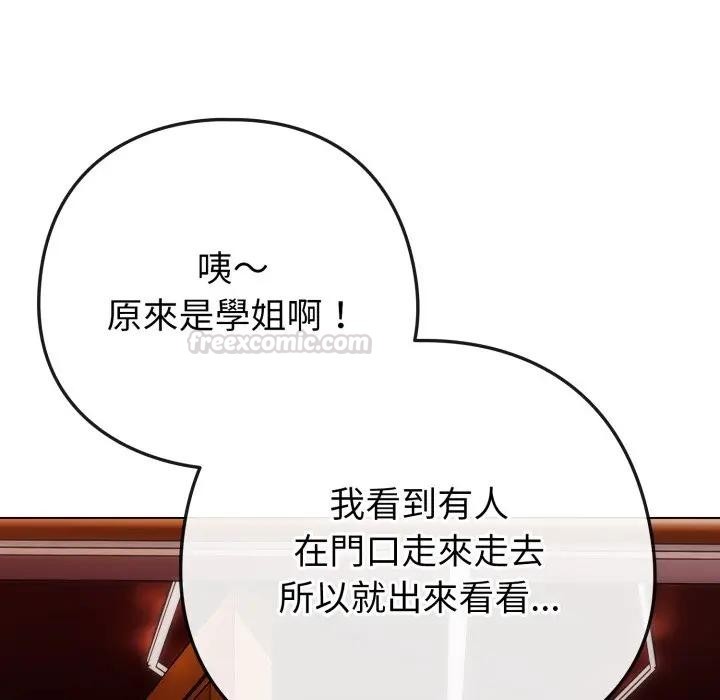 恋上年上的她第50話