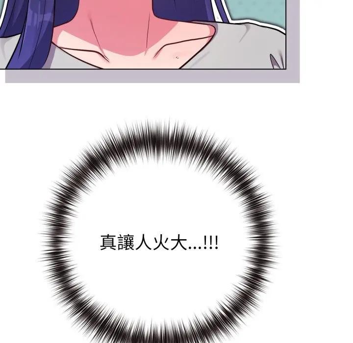 恋上年上的她第50話