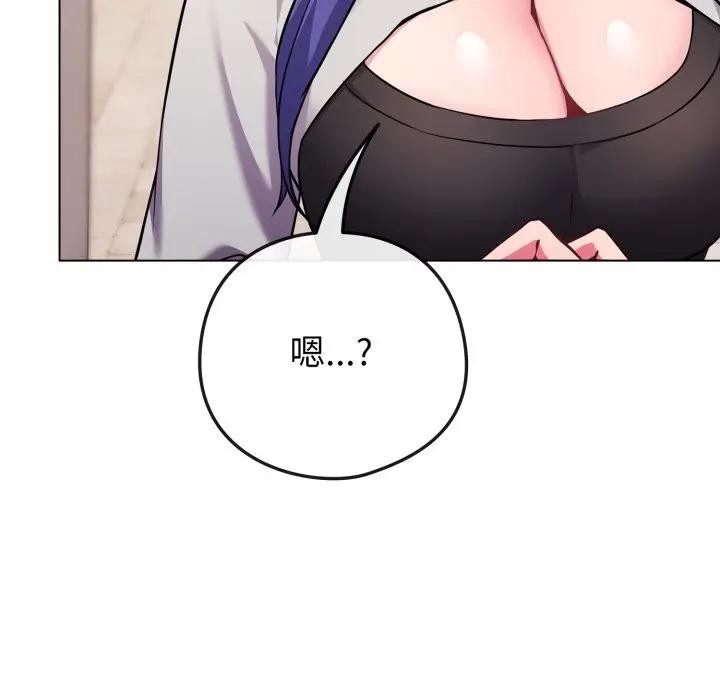 恋上年上的她第50話