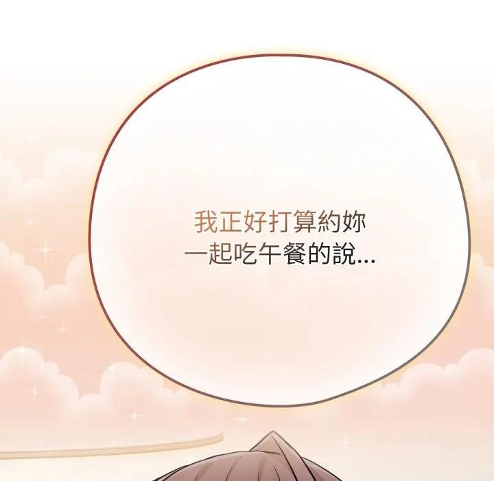 恋上年上的她第50話