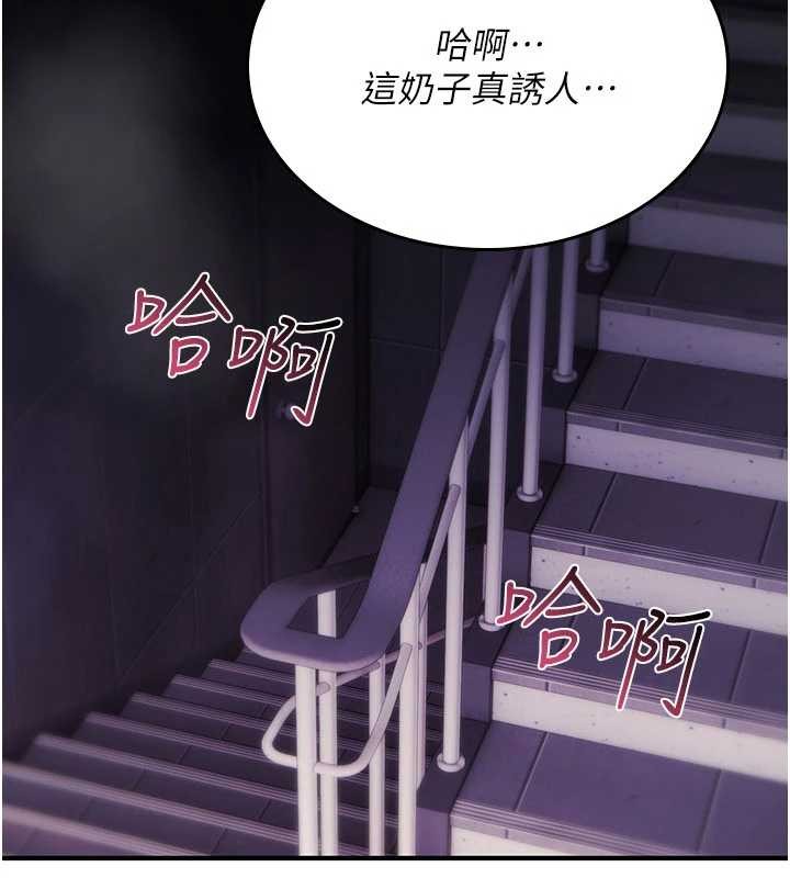 詛咒性轉物語第20話-紅遍整棟樓的變態女