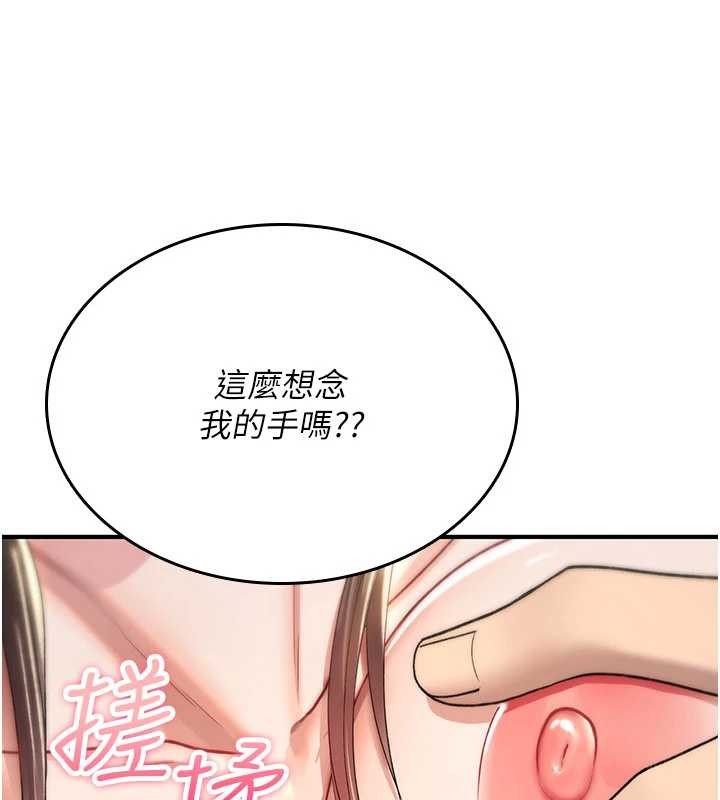 詛咒性轉物語第20話-紅遍整棟樓的變態女