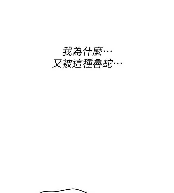 詛咒性轉物語第20話-紅遍整棟樓的變態女