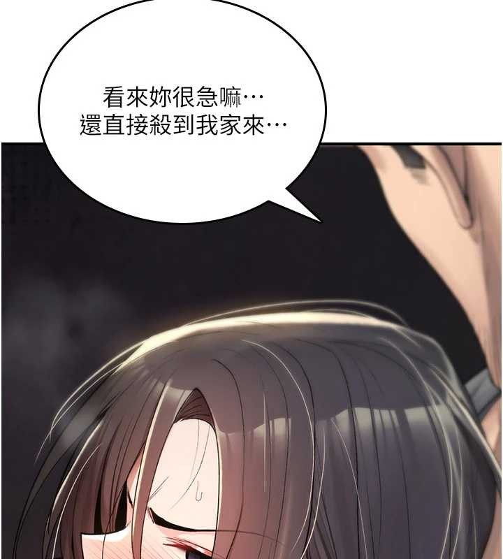 詛咒性轉物語第20話-紅遍整棟樓的變態女