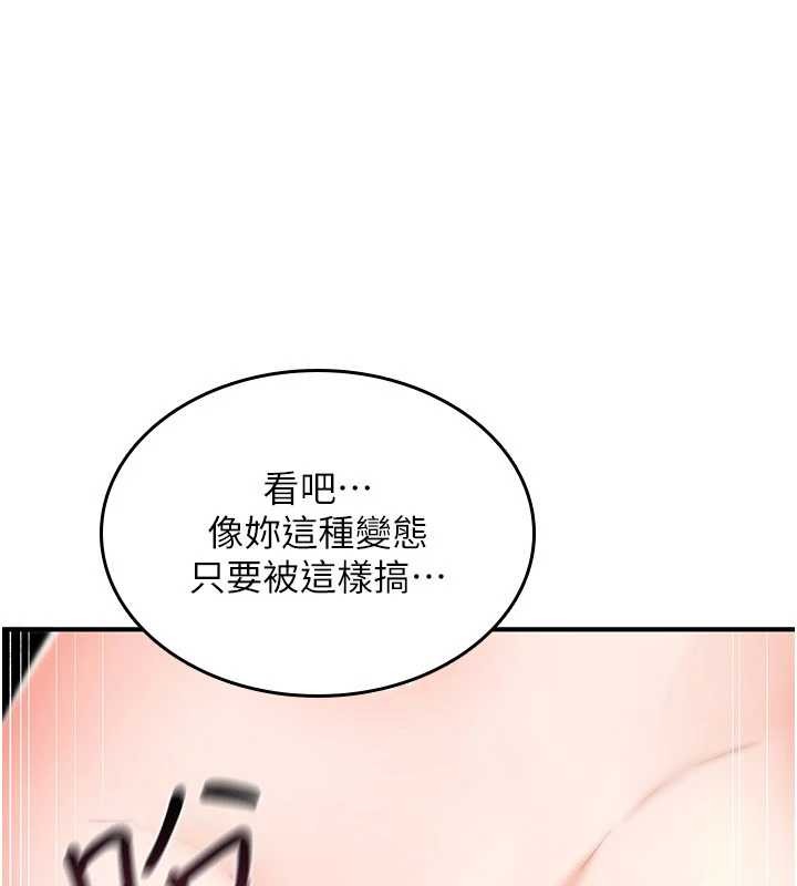 詛咒性轉物語第20話-紅遍整棟樓的變態女