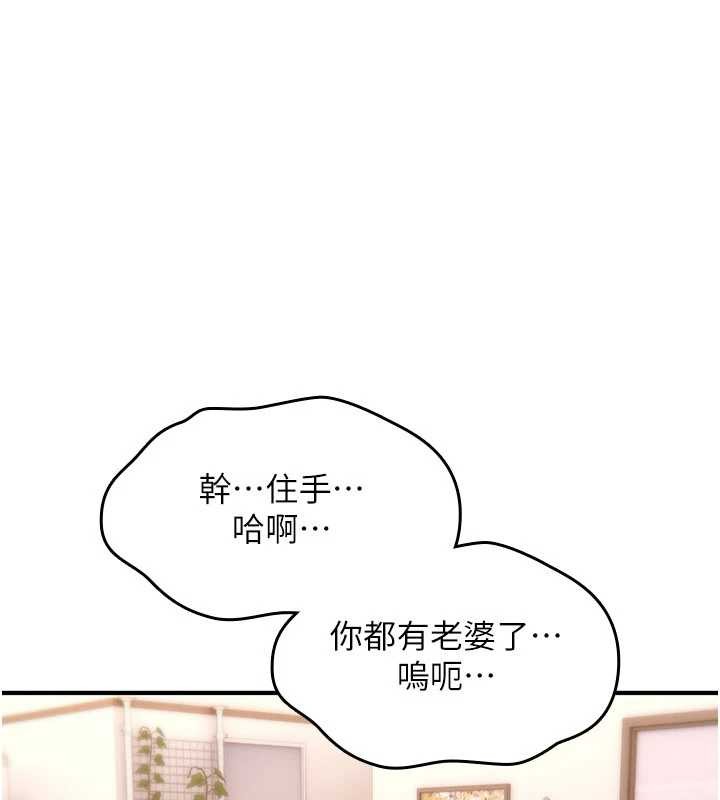 詛咒性轉物語第20話-紅遍整棟樓的變態女