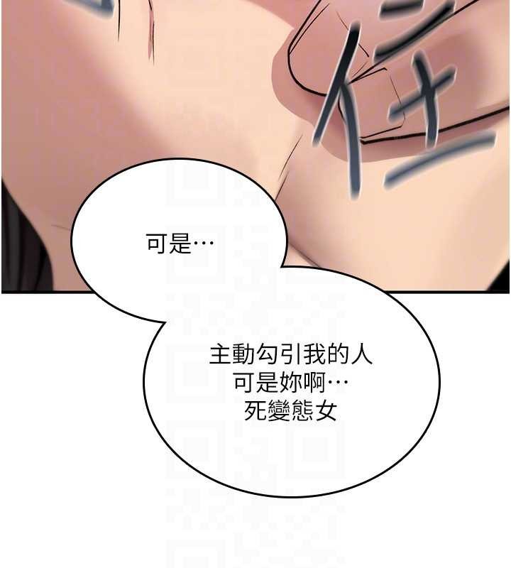 詛咒性轉物語第20話-紅遍整棟樓的變態女