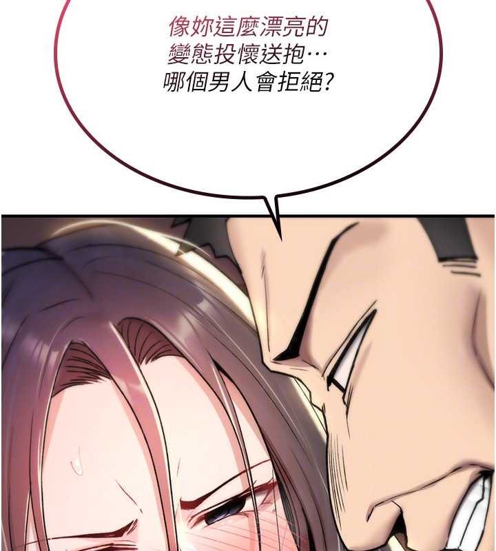 詛咒性轉物語第20話-紅遍整棟樓的變態女