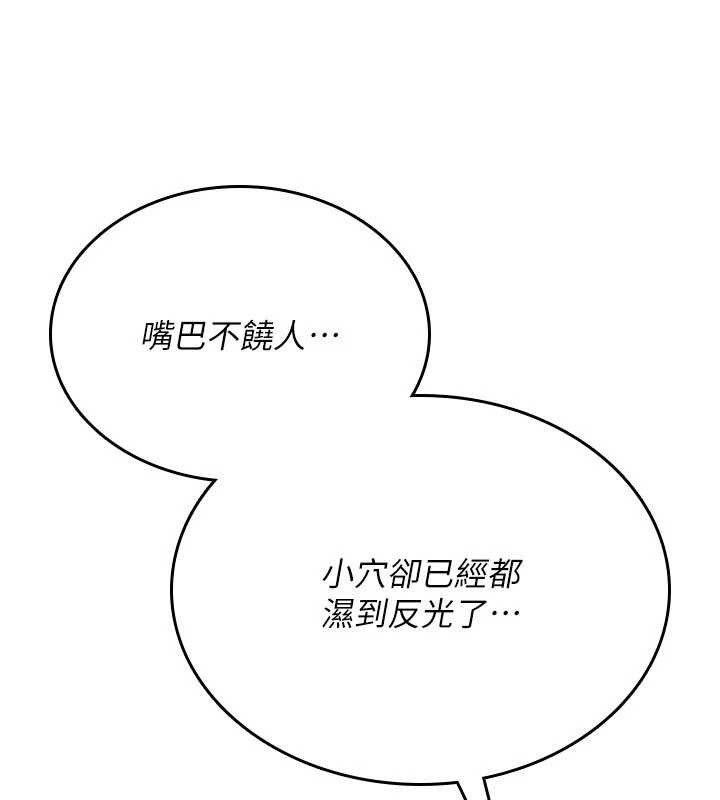 詛咒性轉物語第20話-紅遍整棟樓的變態女