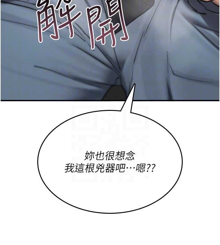 詛咒性轉物語第20話-紅遍整棟樓的變態女