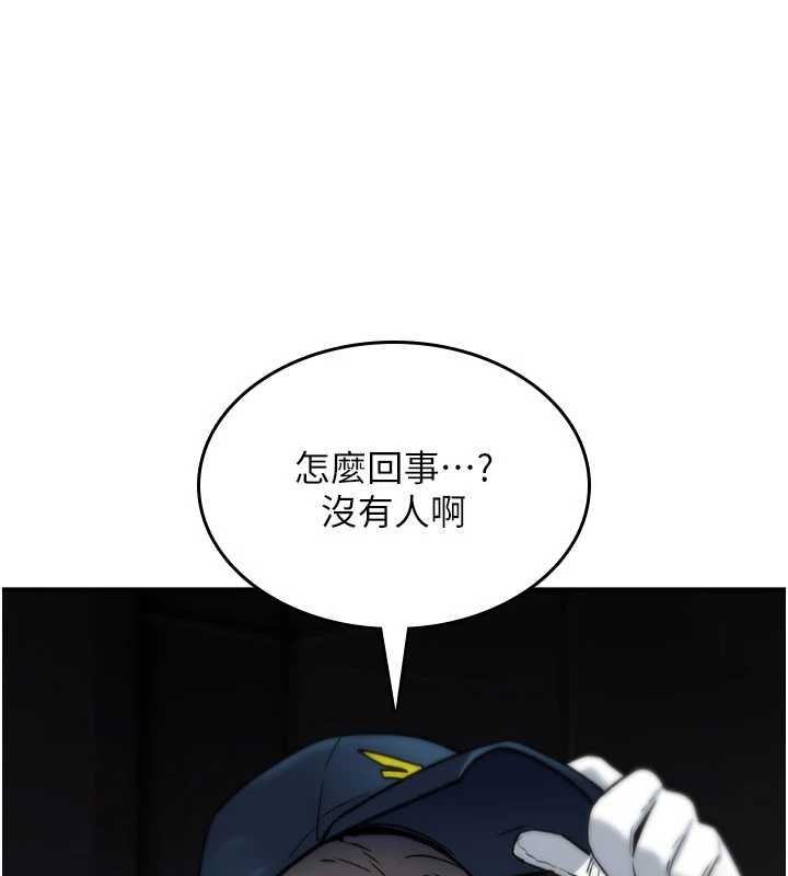 詛咒性轉物語第20話-紅遍整棟樓的變態女