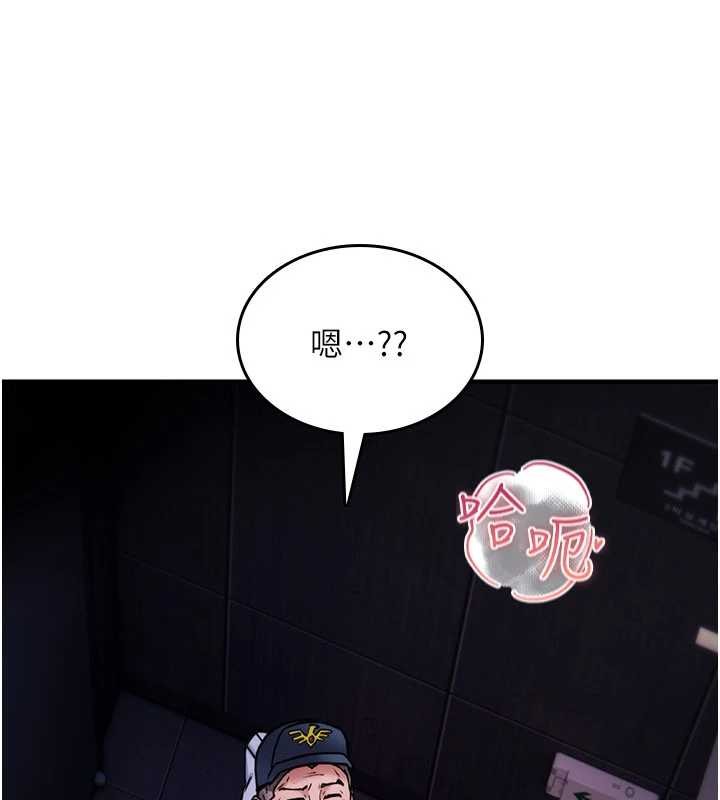 詛咒性轉物語第20話-紅遍整棟樓的變態女