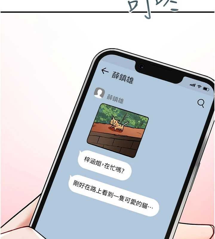 詛咒性轉物語第20話-紅遍整棟樓的變態女