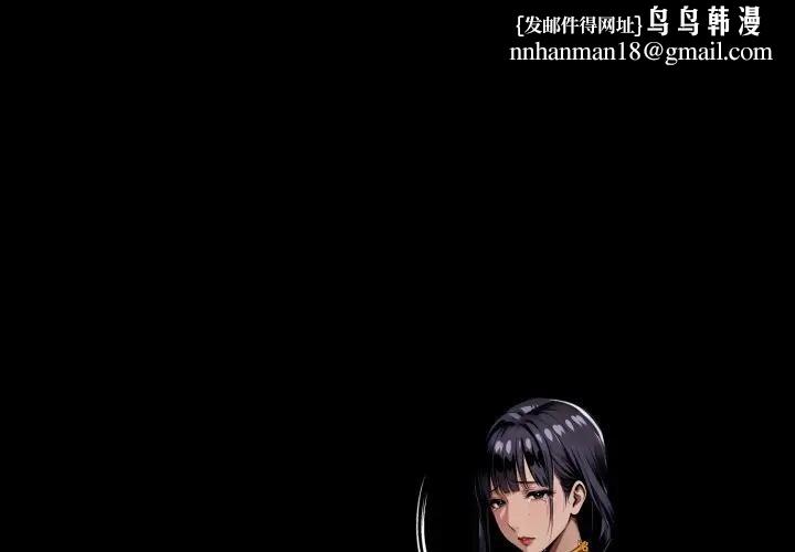 黑道X上班族第51話