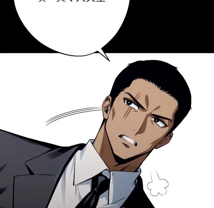 黑道X上班族第51話