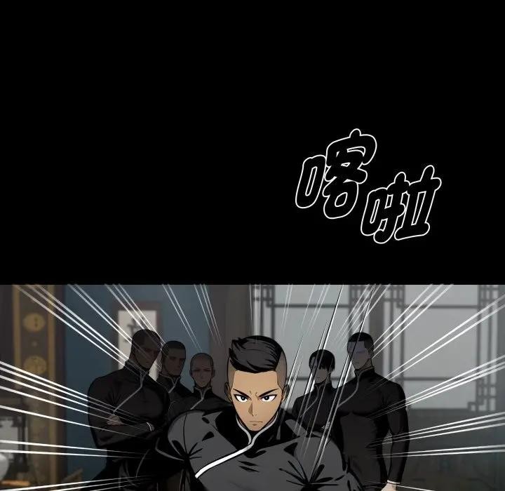 黑道X上班族第51話