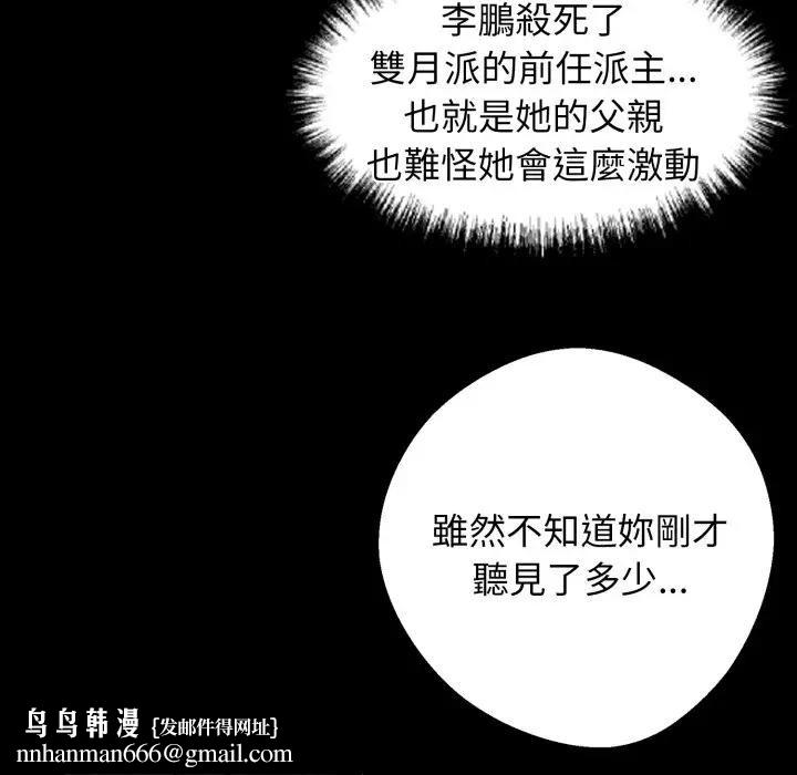 黑道X上班族第51話