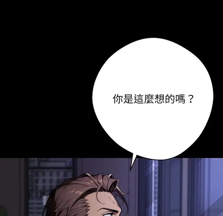 黑道X上班族第51話