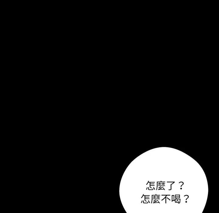 黑道X上班族第51話