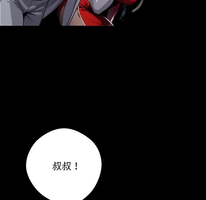 黑道X上班族第51話