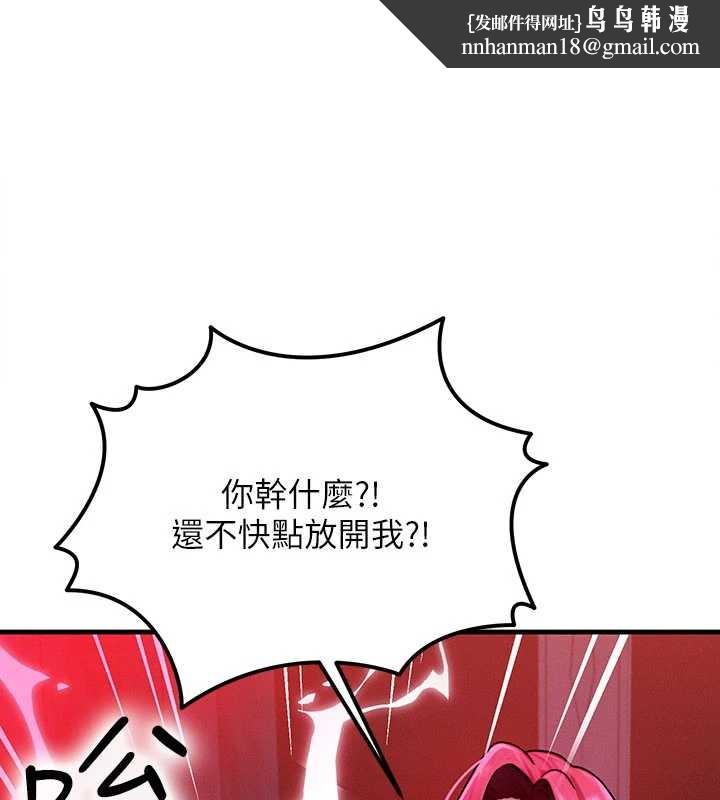 等價交換人生第54話-來生&hellip;別再見了&hellip;