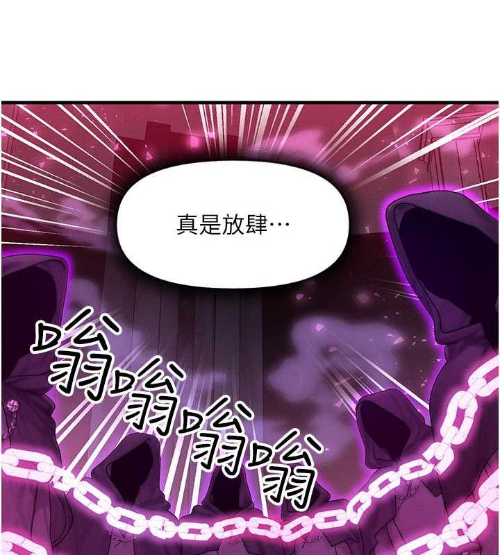 等價交換人生第54話-來生&hellip;別再見了&hellip;