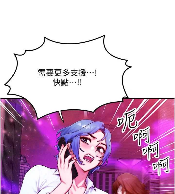 等價交換人生第54話-來生&hellip;別再見了&hellip;