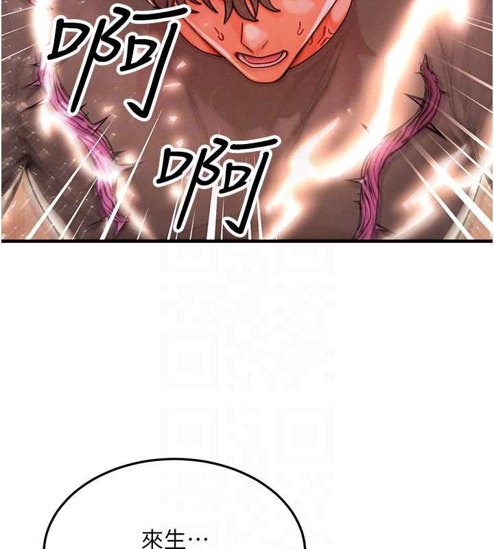 等價交換人生第54話-來生&hellip;別再見了&hellip;