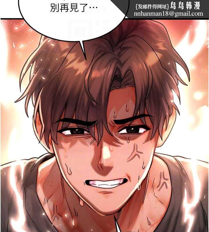 等價交換人生第54話-來生&hellip;別再見了&hellip;