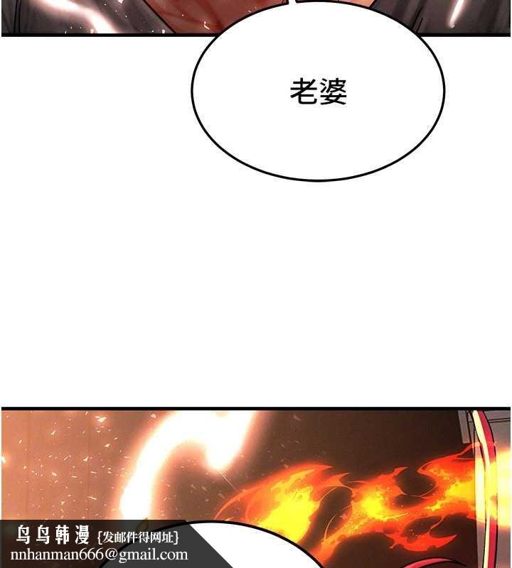 等價交換人生第54話-來生&hellip;別再見了&hellip;