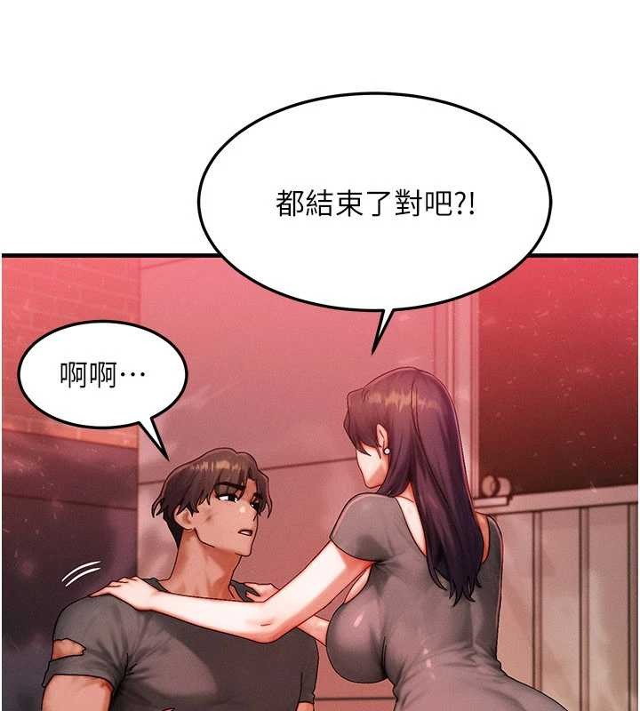 等價交換人生第54話-來生&hellip;別再見了&hellip;