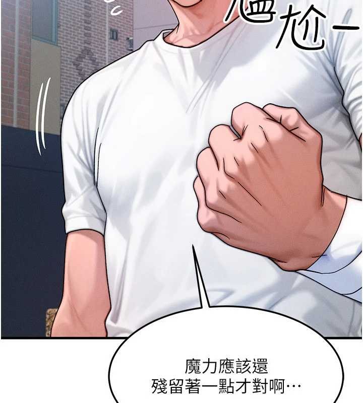 等價交換人生第54話-來生&hellip;別再見了&hellip;