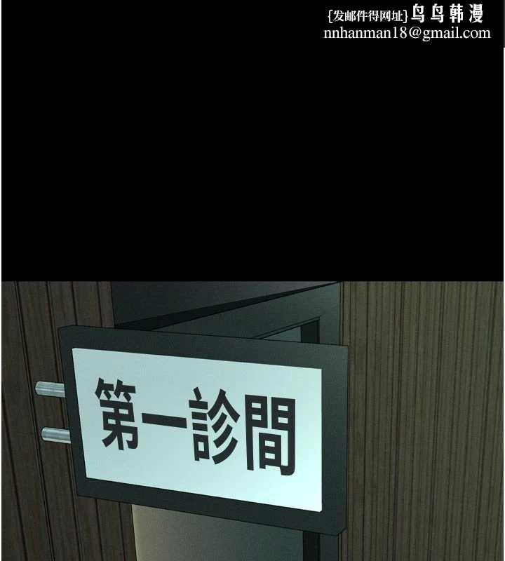 堕落物语2第51話-注定淫亂的生活