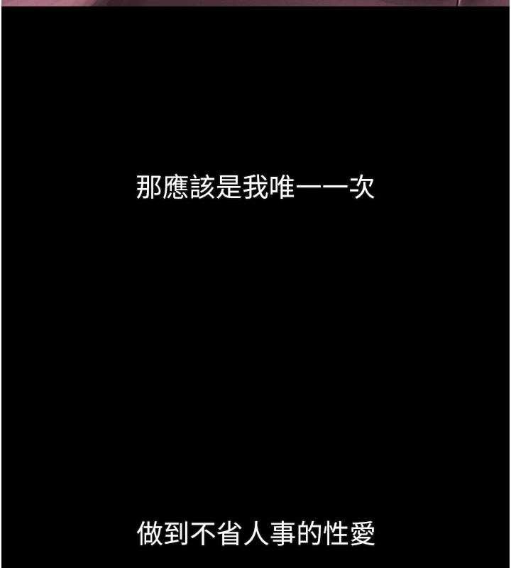 堕落物语2第51話-注定淫亂的生活