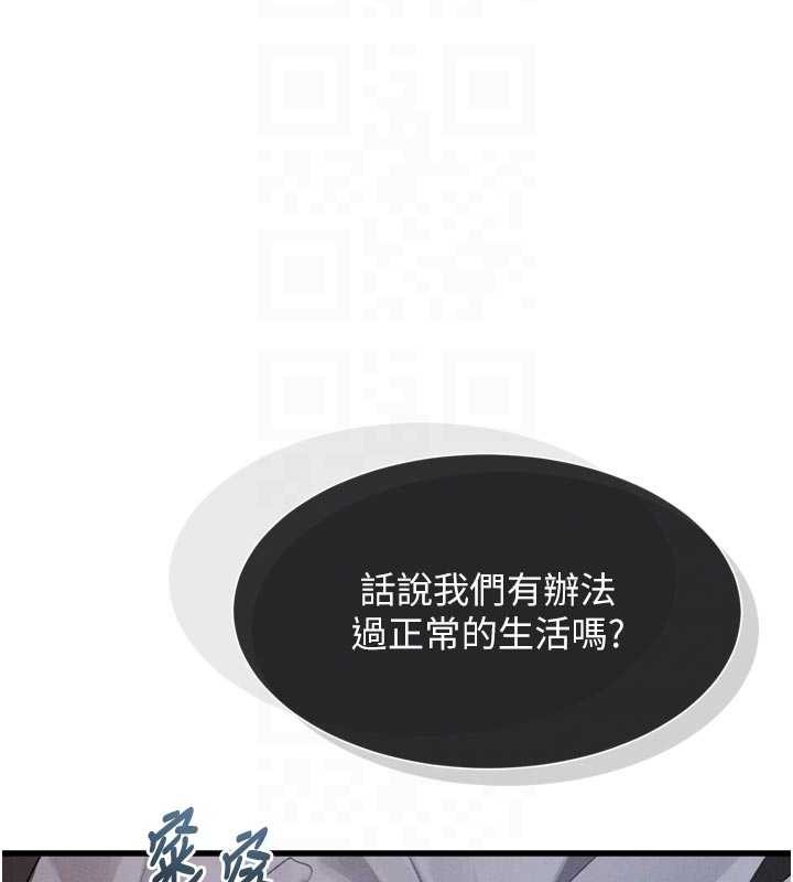 堕落物语2第51話-注定淫亂的生活