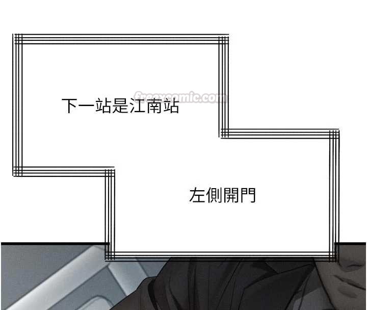 堕落物语2第51話-注定淫亂的生活