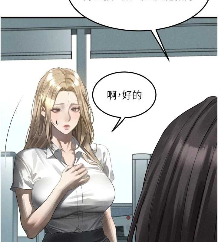 堕落物语2第51話-注定淫亂的生活