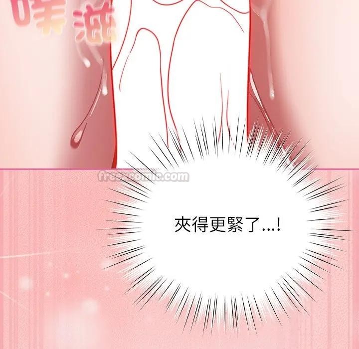 摸鱼生存指南第41話
