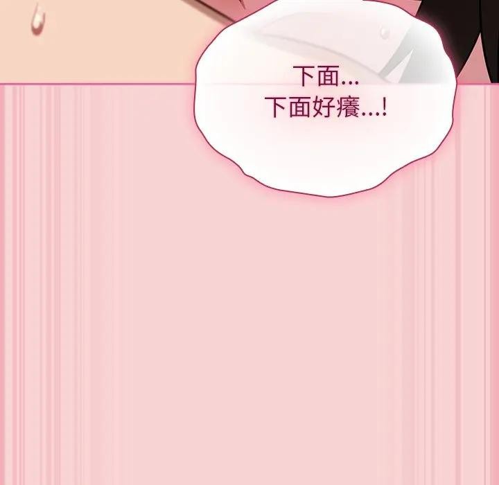 摸鱼生存指南第41話