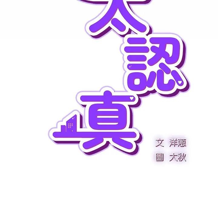 摸鱼生存指南第41話
