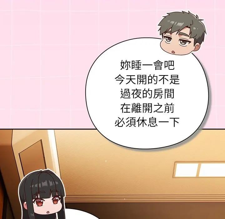 摸鱼生存指南第41話