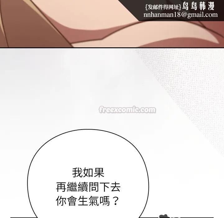 摸鱼生存指南第41話