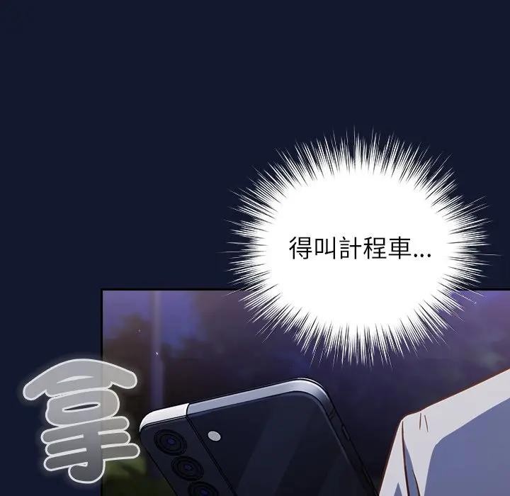 摸鱼生存指南第41話